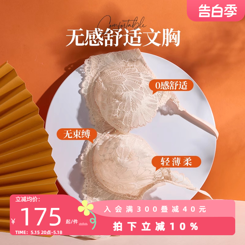 夏娃的诱惑全罩杯内衣女薄款显瘦