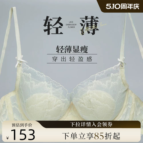 夏娃的诱惑性感防下垂女士文胸