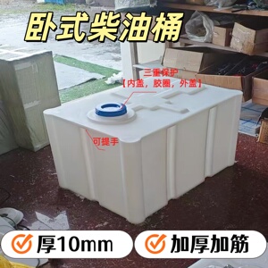 加厚卧式塑料200L800升桶移动车载柴油桶户外防腐蚀工业方形水箱