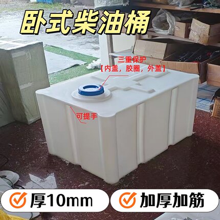 加厚卧式塑料200L800升桶移动车载柴油桶户外防腐蚀工业方形水箱