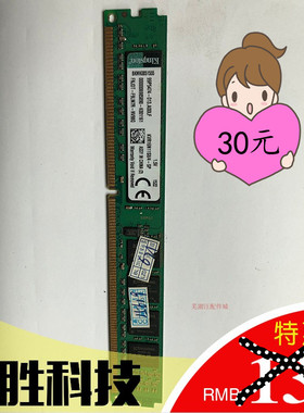 DDR3台式机内存条2G4G内存Kingston/金士顿 4GB.2GB. 1333MHZ1600