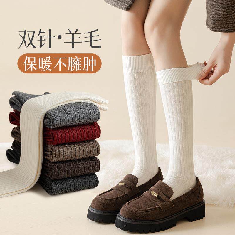 袜子羊毛保暖日系长筒