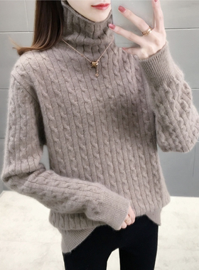 2296【堆堆领全身麻花毛衣】秋冬新款女士宽松韩版时尚毛衣加厚