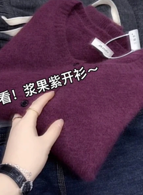 3047【软糯浆果紫开衫】春季新款女士针织衫上衣宽松外穿毛衣