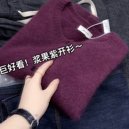 3047【软糯浆果紫开衫】春季新款女士针织衫上衣宽松外穿毛衣