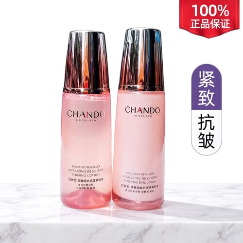 自然堂弹嫩紧致抗皱保湿补水套装