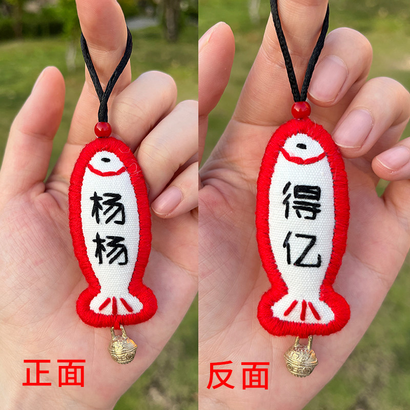 diy手工礼物姓氏刺绣钥匙扣自制材料包平安福情侣解闷神器送男友