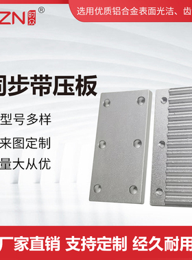 AB新款皮带轮组合同步带压板齿板TBCK订制CS大量现货一件起