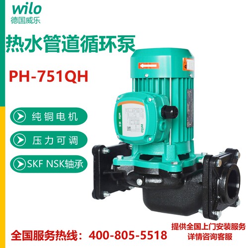 威乐PH-751QH热水锅炉循环泵