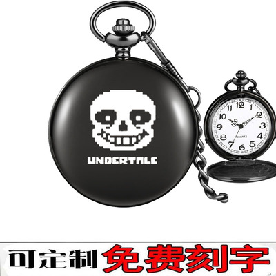 二次元游戏钟表 传说之下周边怀表 UNDERTALE Sans刻字字礼物手表