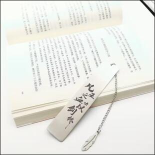 路明非芬格尔楚子航路呜泽恺撒书签动漫周边金属个性书签