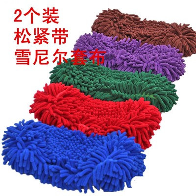 拖布替换布雪尼尔松紧带平板拖把替换头墩布吸水拖把配件尘推配布