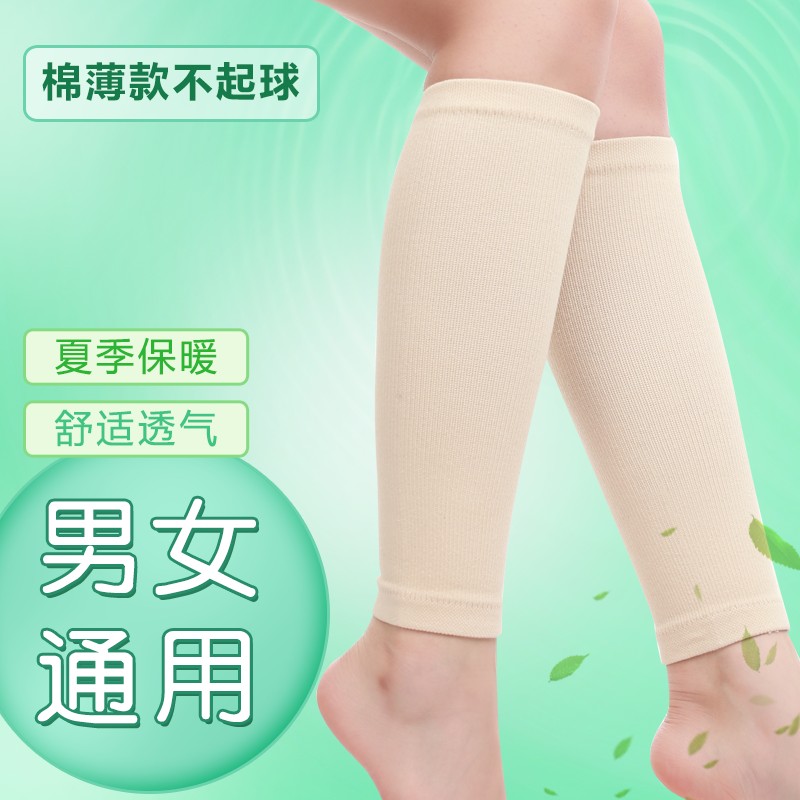 护腿棉薄款女袜套夏季透气空调四季保暖加长男运动护具小腿老寒腿