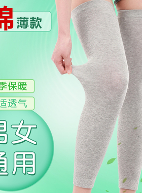 薄款加长透气中老年膝盖护腿套
