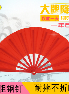 力倍康红色太极功夫摔不折塑料骨儿童表演健身练功武术响铁扇新品