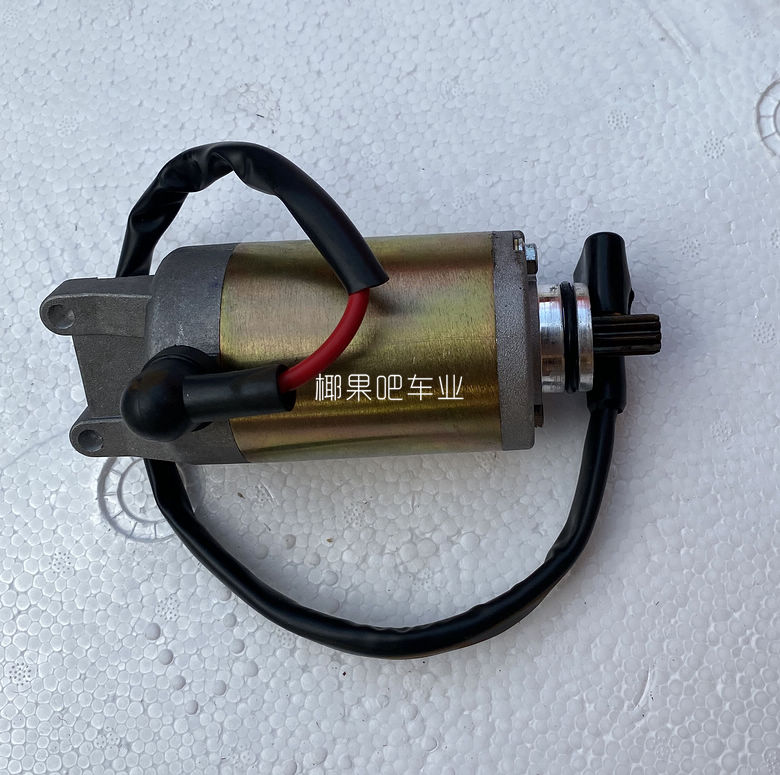 四轮摩托车配件卡丁车沙滩车GY6竟隆230CC发动机启动电机马达带线