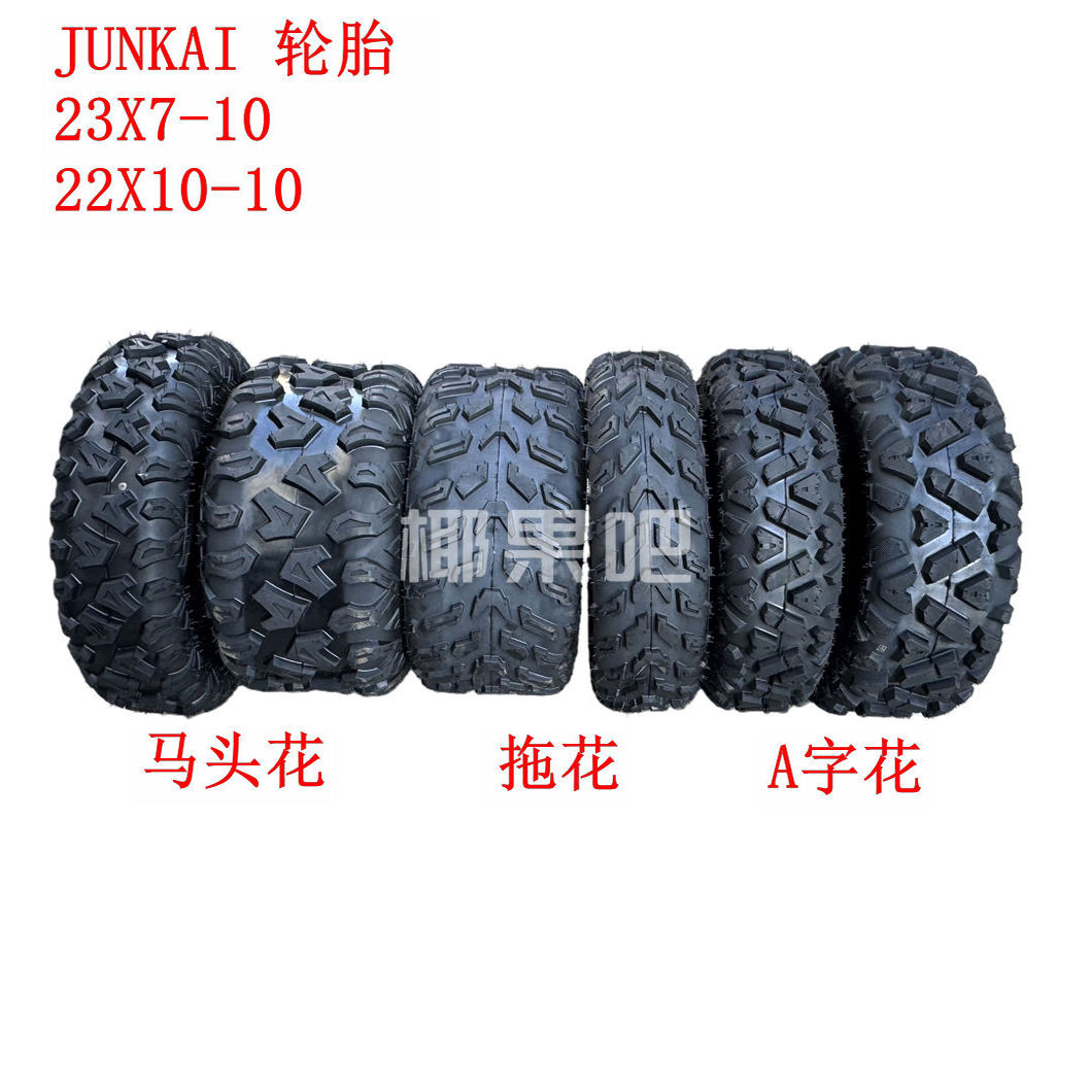 23X7-1022X10-10加厚轮胎