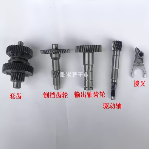 卡丁车金浪GY6发动机齿轮