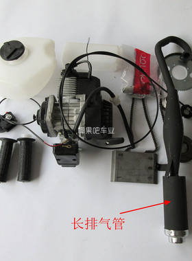 49CC改装小跑车自行车发动机套件