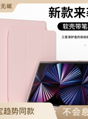 适用三星无磁TabS9FE11寸保护套带笔槽S7FE/S8+12.4寸超薄无磁肤感三折保护套带笔槽S7/8保护套