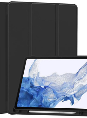 新款适用三星GalaxyS10保护套12.4寸TabS9Ultra带笔槽A9+平板电脑壳S8+11英寸全包S7Plus男女S6Lite高级防摔