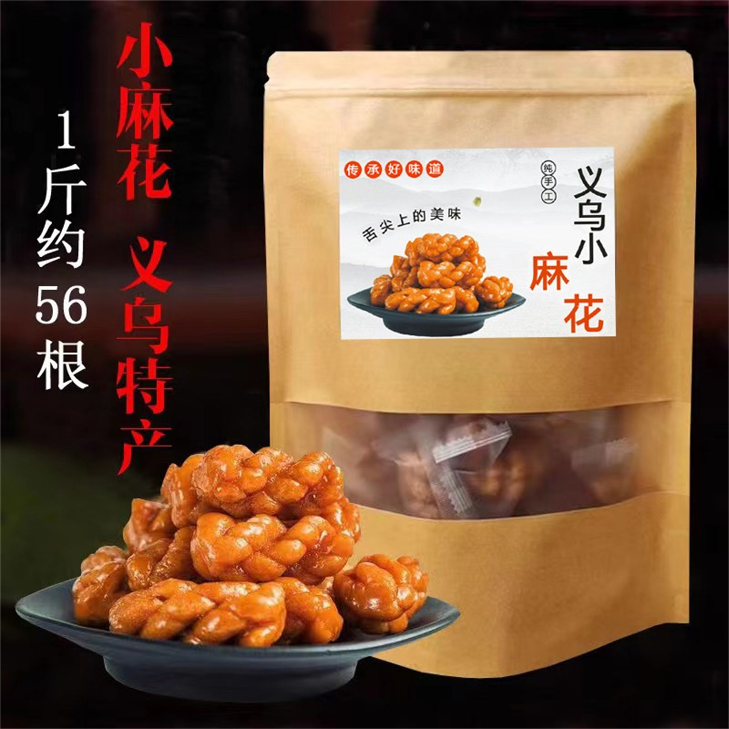 红糖手工小麻花零食单独包装小袋装正宗义乌特产香酥海苔椒盐咸味