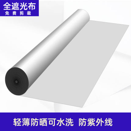 【遮阳布】升级双面涂银防晒隔热全遮光布酒店玻璃幕墙新型轻薄款
