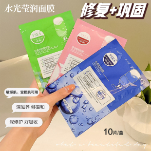 维c积雪草面膜烟酰胺保湿补水提亮嫩滑滋养修护焕肤改善干燥泛红