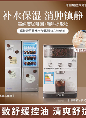 韩速丽冰咖冷凝冻膜补水控油面膜