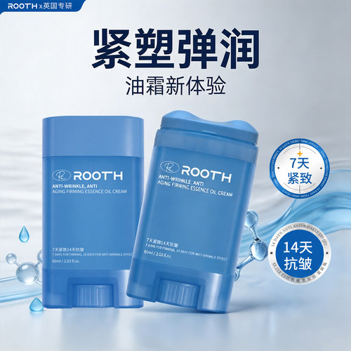 ROOTH冻龄抗皱紧塑精华油霜平滑细腻弹润补水锁水淡纹乳霜状面霜