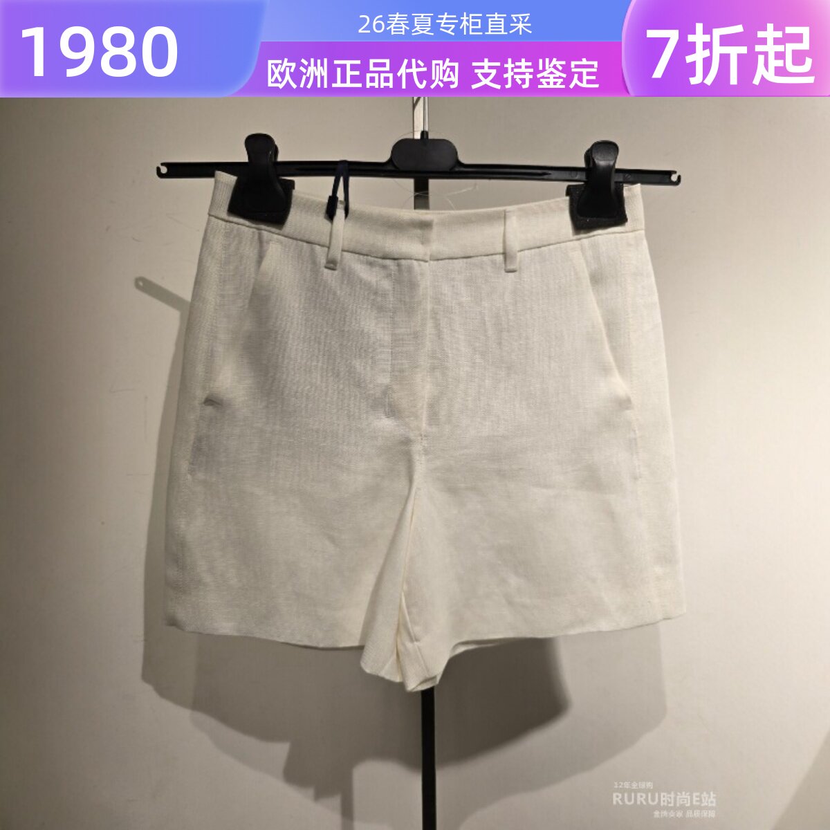 意大利正品代购S'maxmara 26春夏SMMPARTY女士通勤拉链亚麻短裤