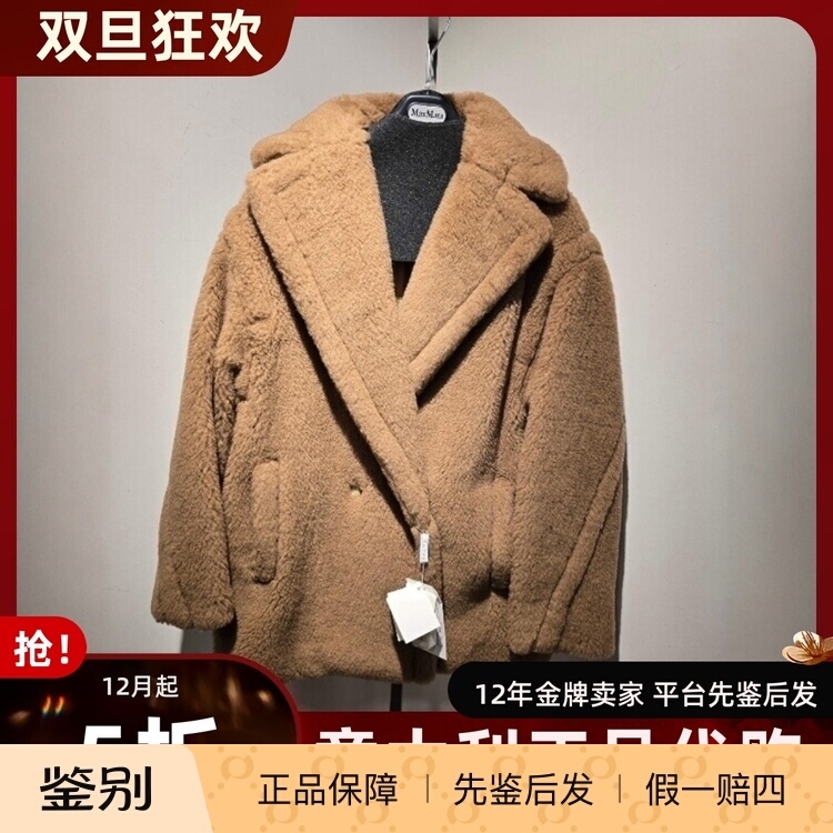 MaxMara骆驼绒中长款泰迪外套