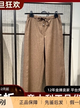 0意大利正品代购S'maxmara 25秋冬LIVIO女百搭纯色抽绳羊毛休闲裤
