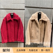 女时尚 意大利正品 百搭泰迪毛外套 26春夏 MXMTRITONE 代购 MaxMara