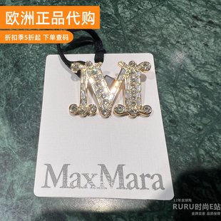 意大利正品代购Maxmara 25秋冬 BATH2 女士经典时尚金属字母M胸针