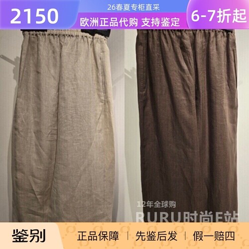 Maxmara松紧腰休闲亚麻阔腿长裤