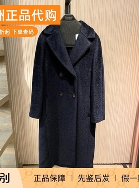 国内现货正品代购S'maxmara25秋冬ROSANNA气质百搭羊驼毛中长大衣