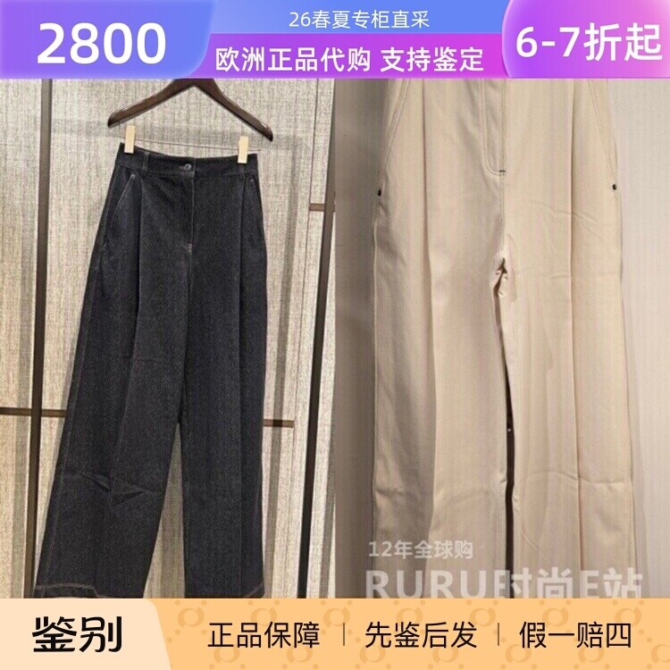 意大利正品代购Maxmara 26春夏 MXPETEREO 女士休闲百搭阔腿长裤