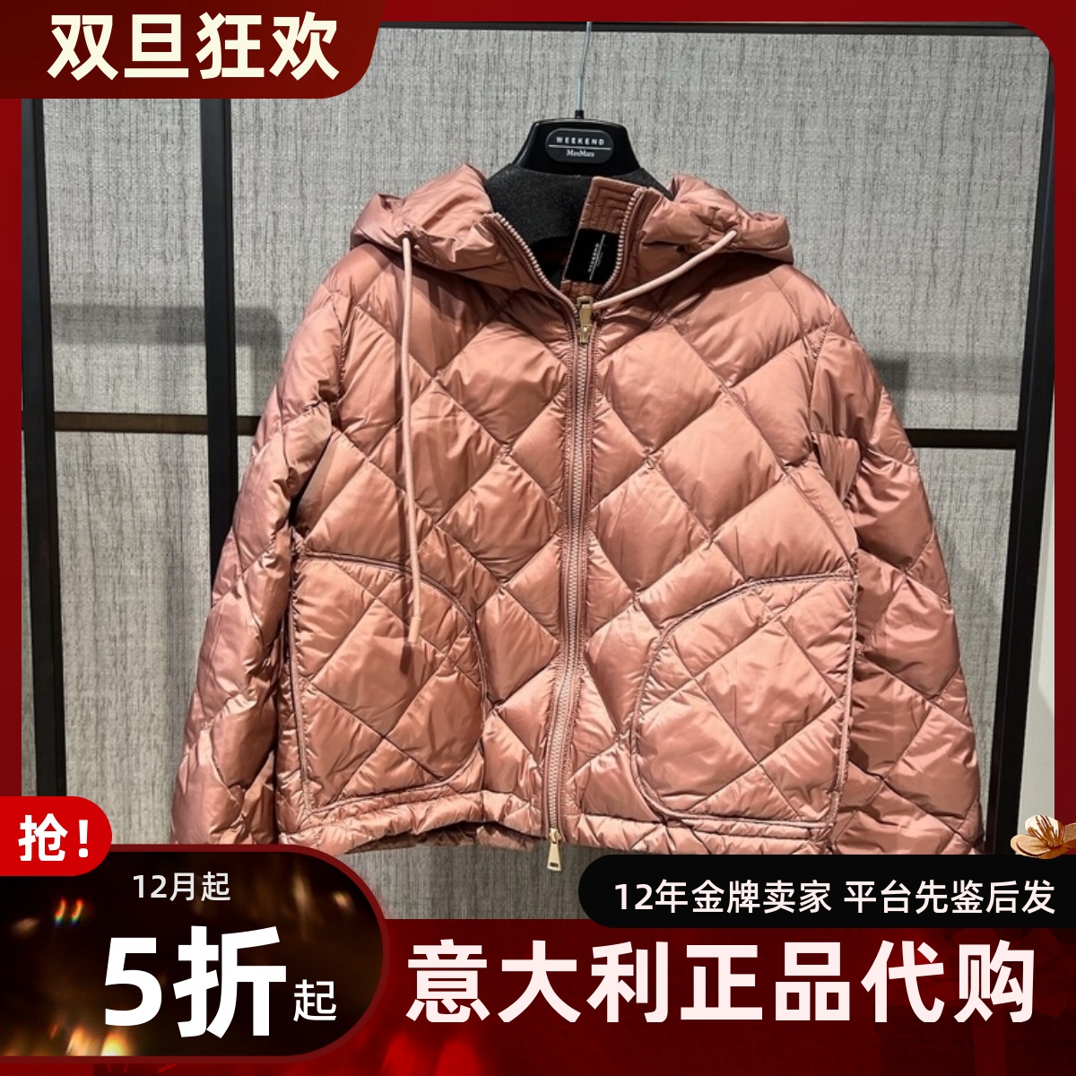 maxmara通勤聚酯纤维羽绒服