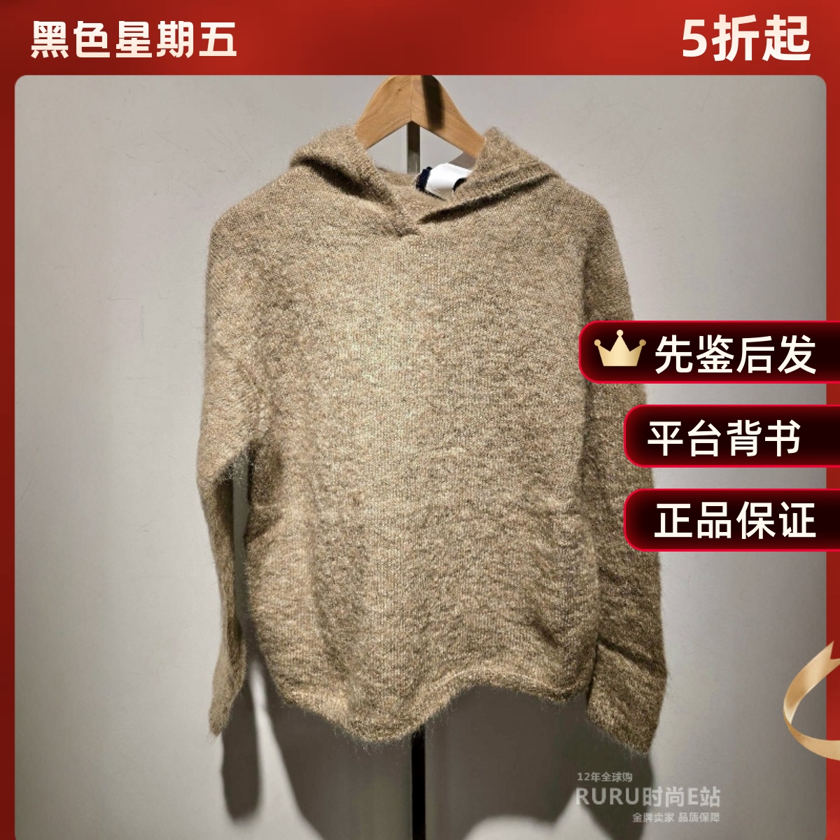 S'maxmara马海毛套头连帽针织衫