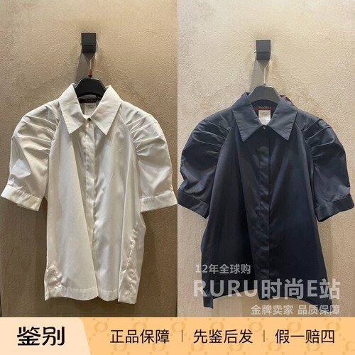 MaxMara宽松通勤短袖褶皱衬衫