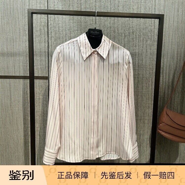 意大利正品代购MaxMara Studio 26春夏MSTFLIRT 女士真丝条纹衬衫
