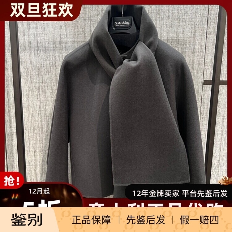 S'maxmara绵羊毛常规围巾外套