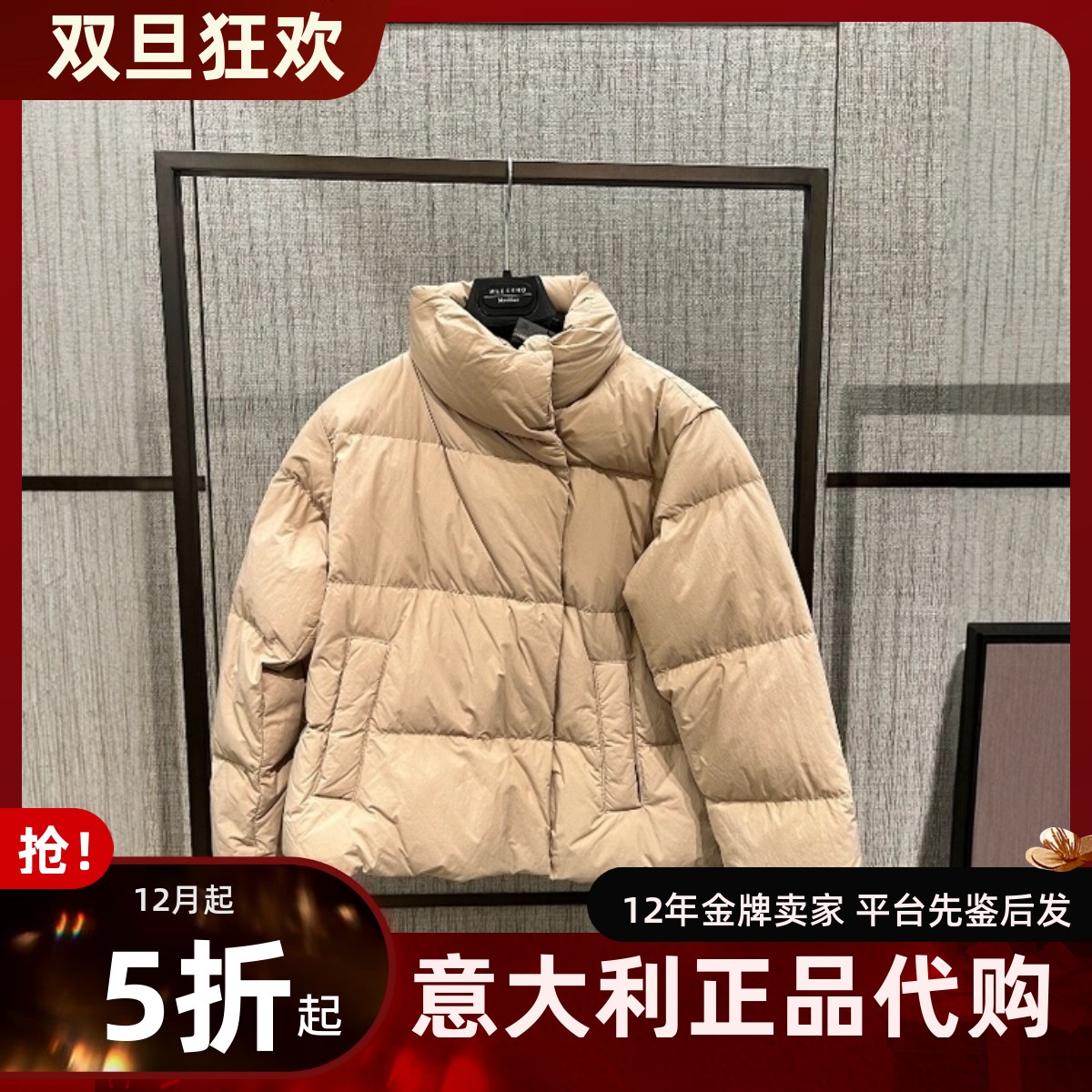 maxmara休闲棉纶常规立领羽绒服