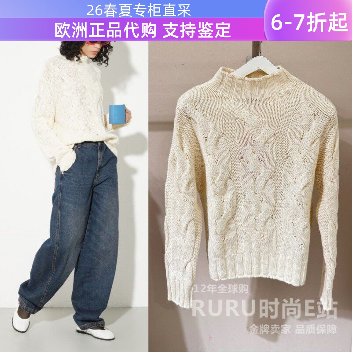 意大利正品代购Max Co 26春夏 MCLNASELLO 女士休闲麻花纹针织衫