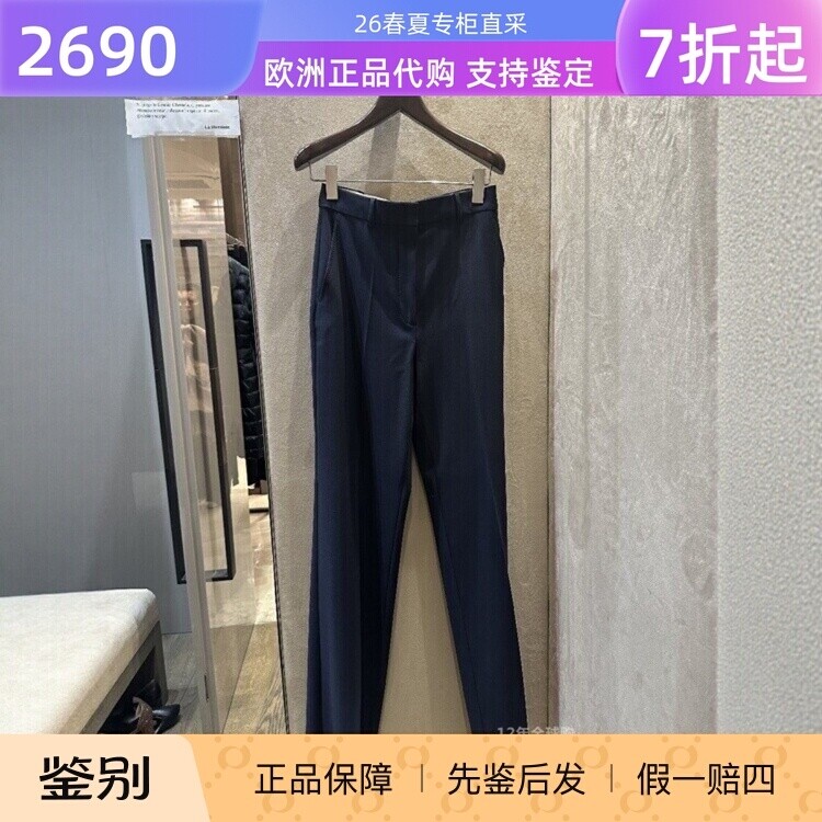 意大利正品代购MaxMara Studio 26春夏MSTQUASAR女士通勤羊毛长裤