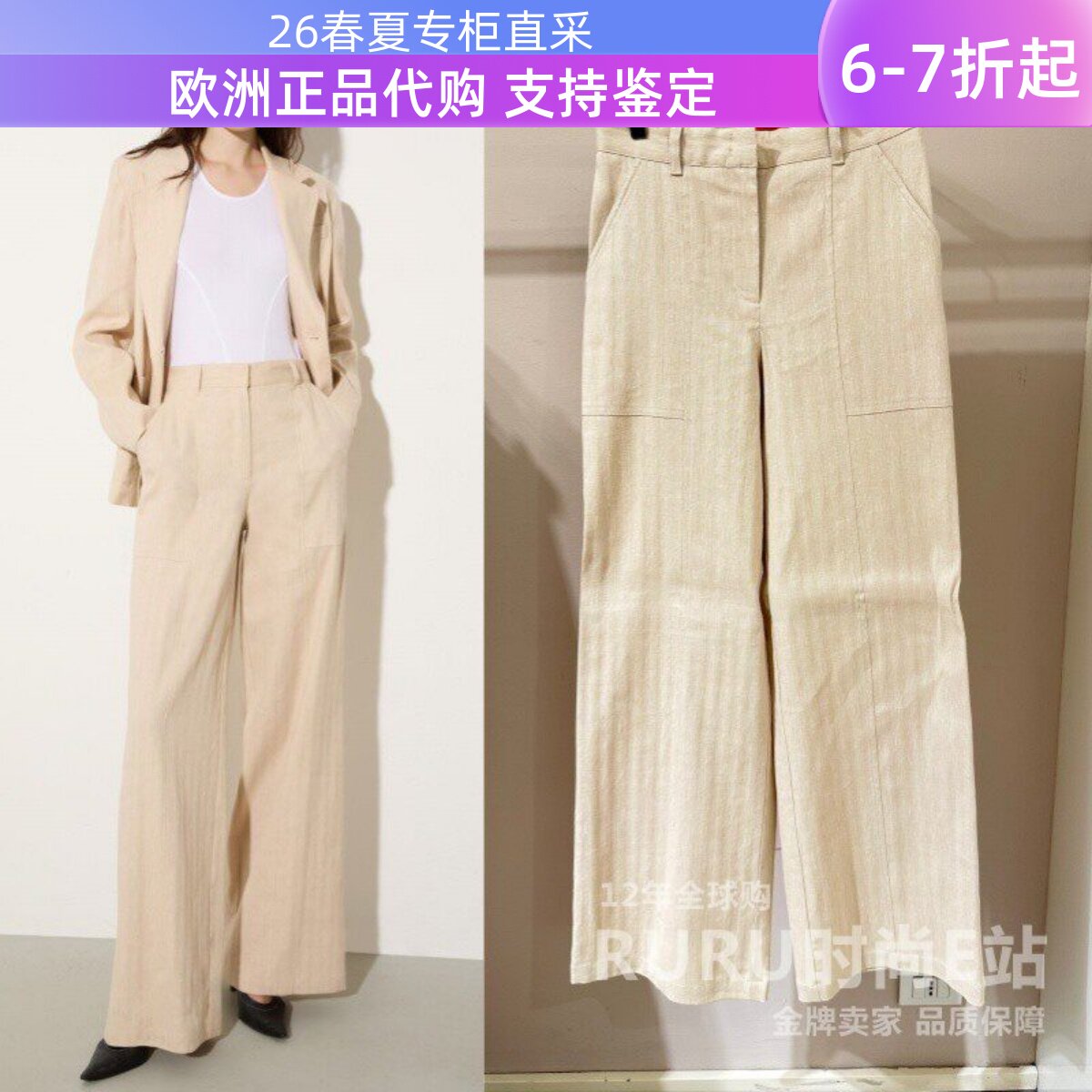 意大利正品代购Max Co 26春夏MCOGIURATO 女气质通勤棉麻阔腿长裤