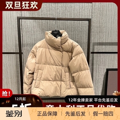 maxmara休闲棉纶常规立领羽绒服