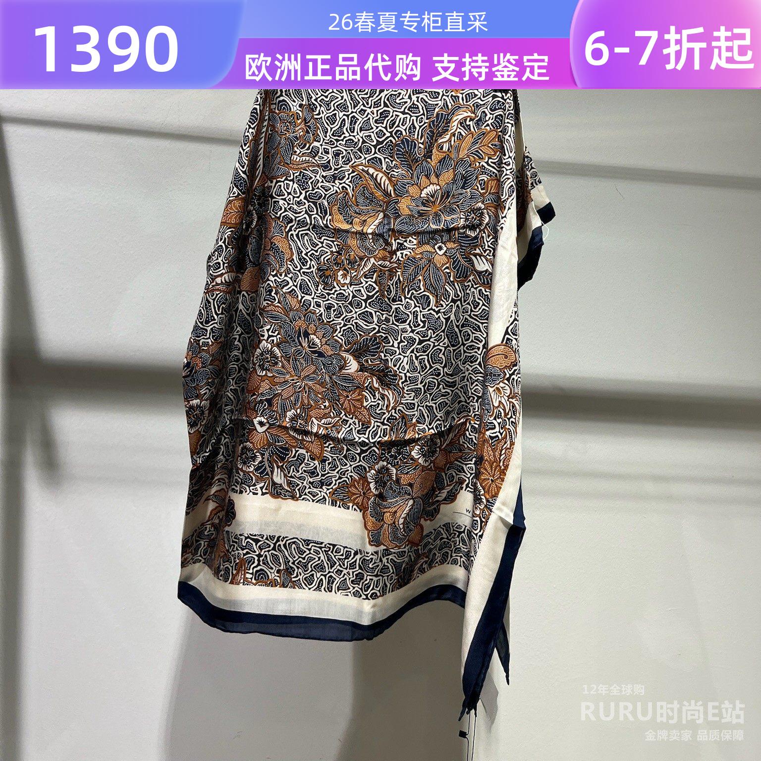 maxmara春秋印花休闲女士丝巾图片