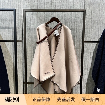 Maxmara春秋腰带休闲羊毛披肩